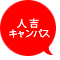 course_lineup_hito