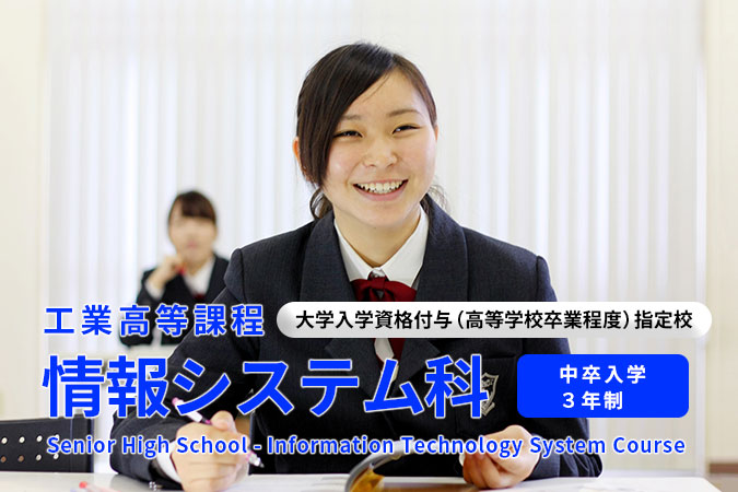 info_highschool