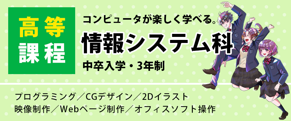 高等課程入学願書