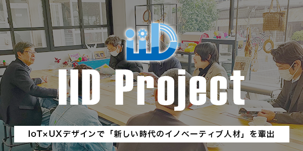 iid_project